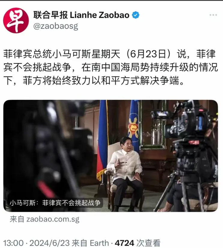 新加坡联合早报今日消息披露，菲律宾总统小马科斯于6月23日星期日表示，菲律宾将恪