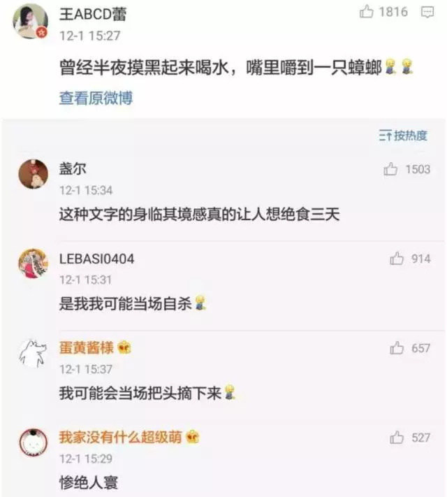 千万别在吃东西的时候看到