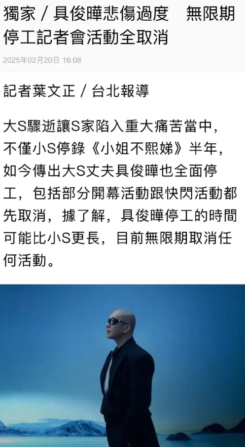 具俊晔，真实现状曝光！

2月20日，大S老公具俊晔最新近况曝光。令人没有想到的