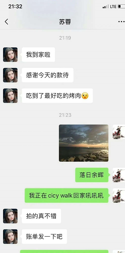 小姐姐坚持和我AA，好感度爆棚！