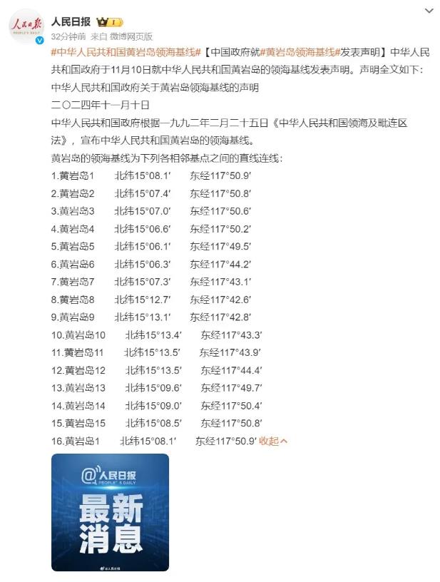 中国正式公布黄岩岛领海基线，这次已经不给模棱两可的态度了，菲律宾前几天发布官方地