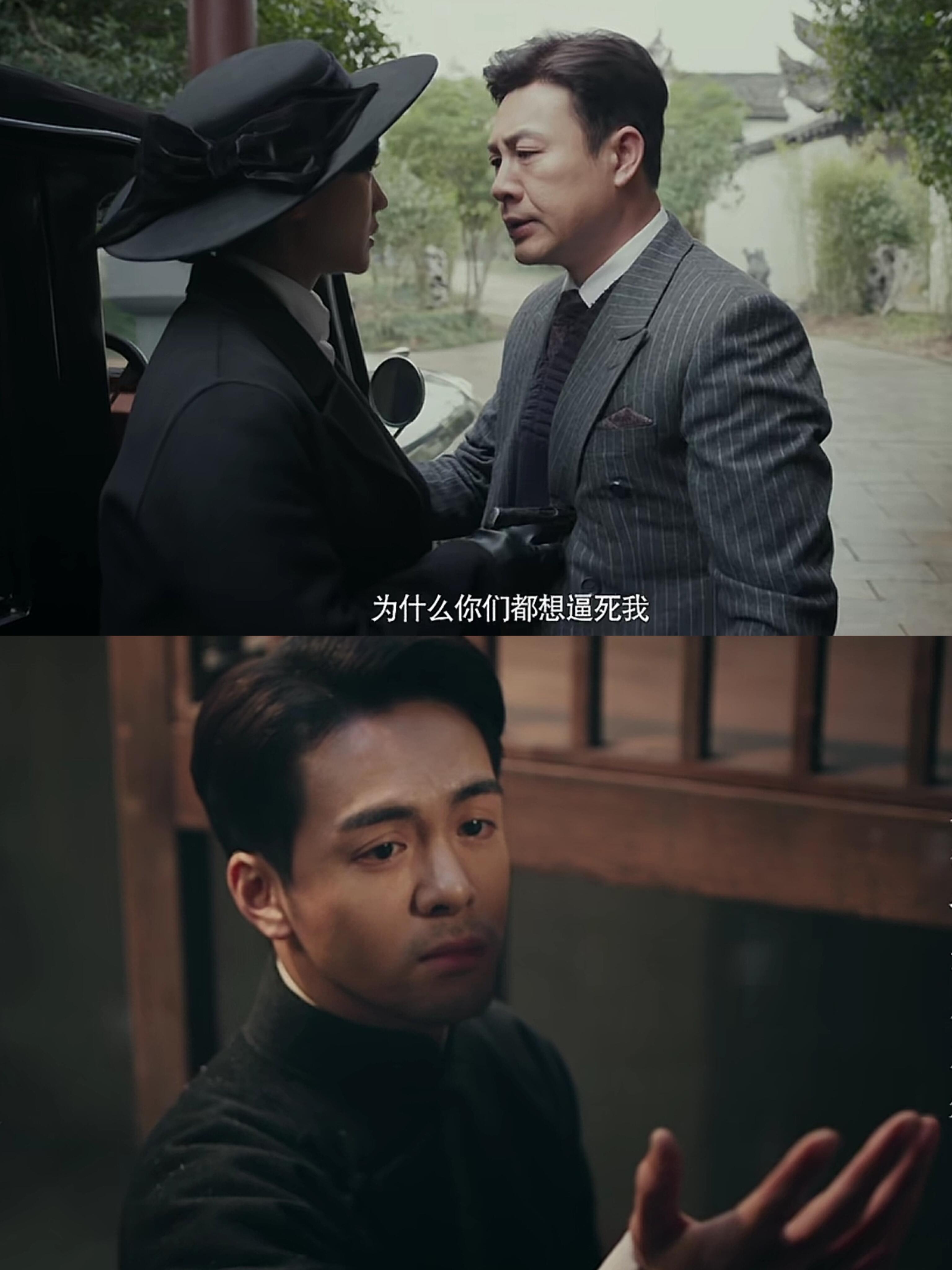 翁太怎么拿枪对着周！她到底爱周知非吗？