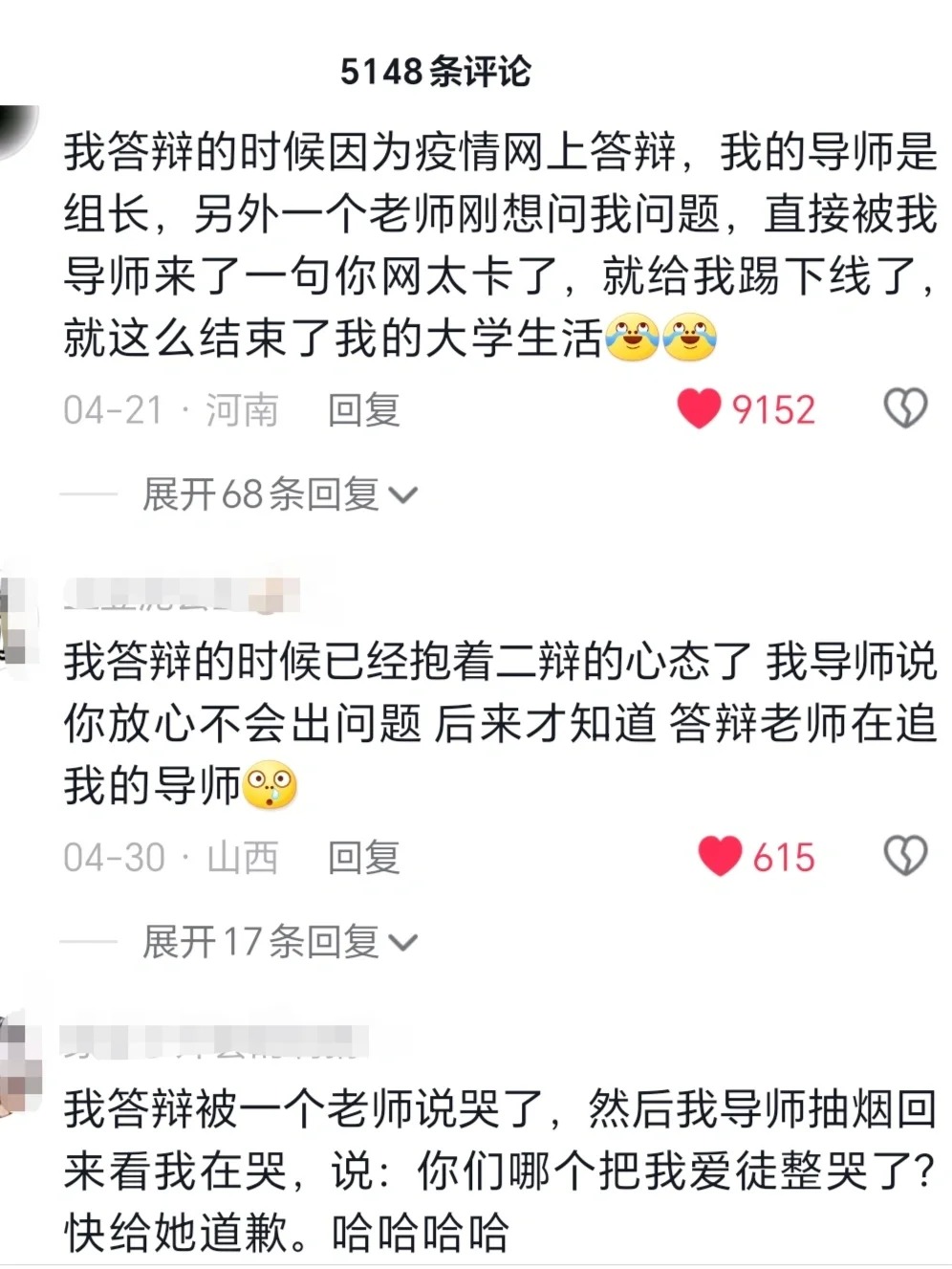 孽徒，且看导师给你开天门！
你的导师护犊子么？在评论区Q一下吧

我是小肉，每天