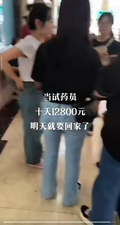 去医院当试药员，十天给12000元，你愿意吗。
以前的同事在工厂打螺丝，累死累活