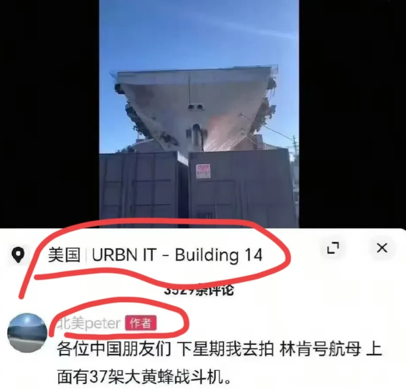 美国网友向中国下“投名状”，却让五角大楼炸锅！
图片一：美国网友直接拍航母图片，