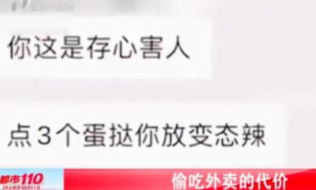 2022年，杭州一男子点外卖十五次被偷八次，一怒之下点了三个变态辣的蛋挞，不出意