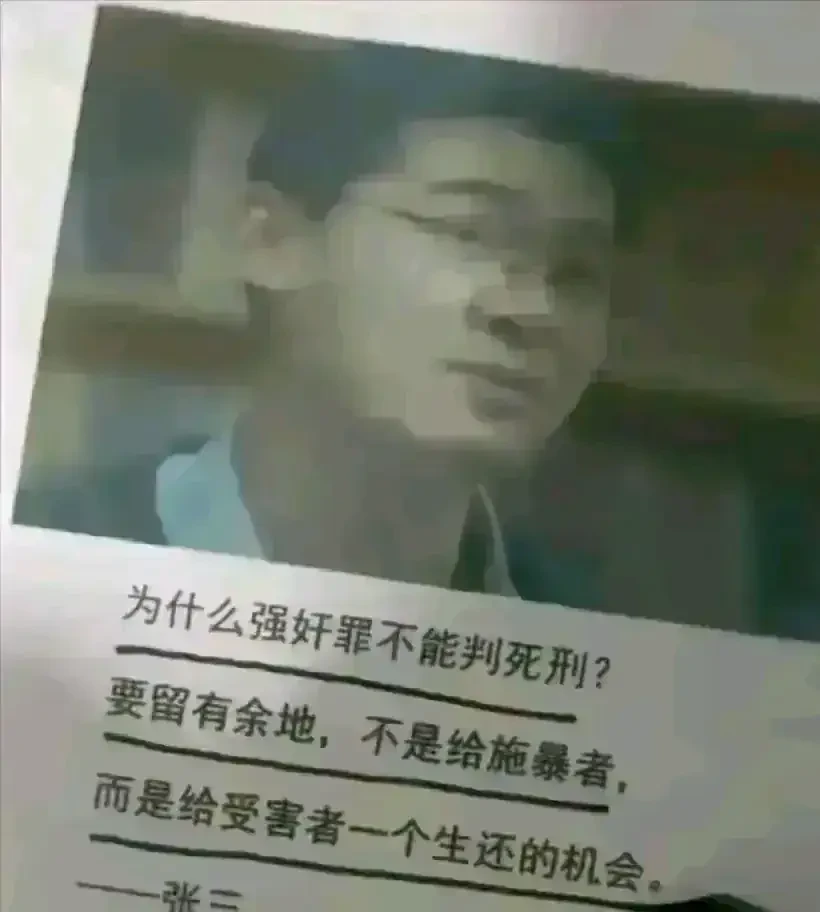 【为什么强奸不判死刑】

性冲动是人的本能。
强奸这种犯罪预谋强奸的极少，基本都