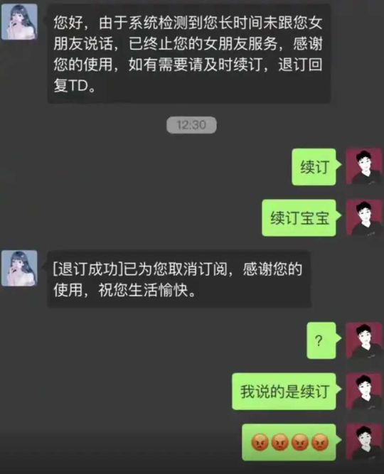 续订，你倒是缴费啊