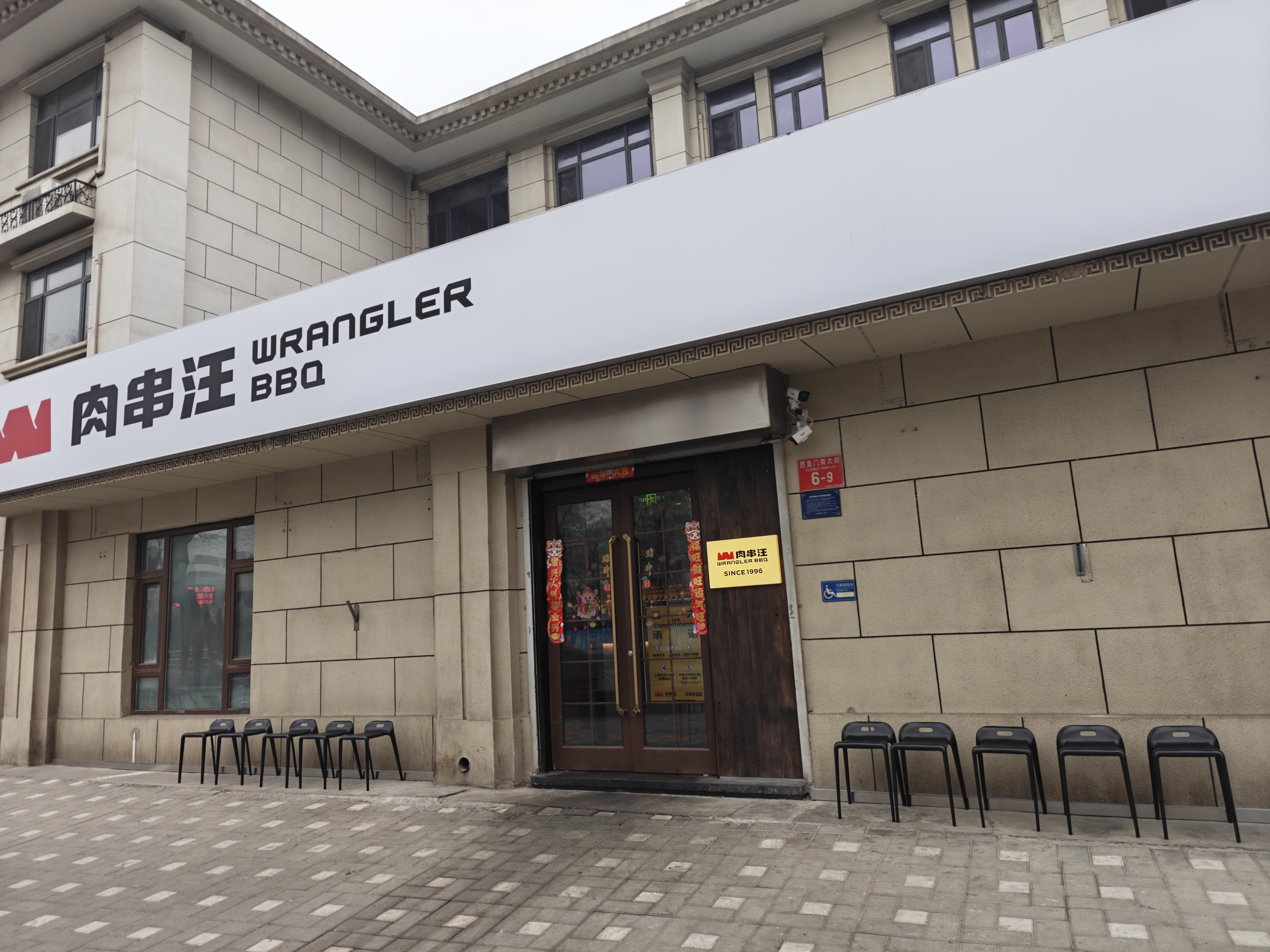 新串店，可以一试