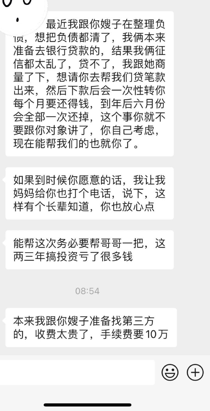 哥哥想让我帮他贷款，我要不要同意？