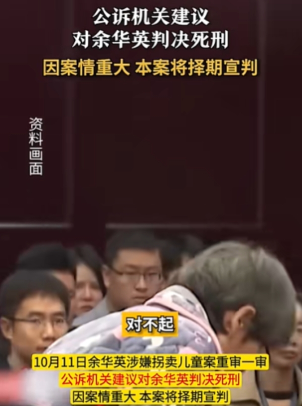 这人必须死刑！在二审时，余华英当众对受害人鞠躬道歉！看她的眼神，这句对不起有一点