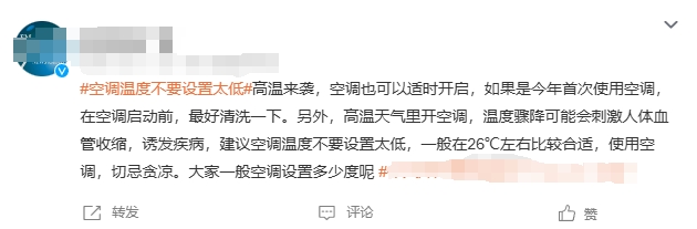 24度比较好，省电的同时还凉快。温度过高过低都不好！