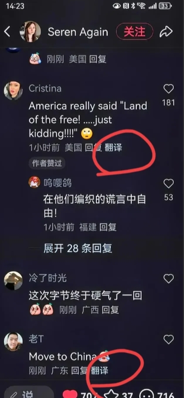 小红书有翻译功能了，这下和国外网友交流更顺畅了！
英语、日语、韩语、法语都可以翻