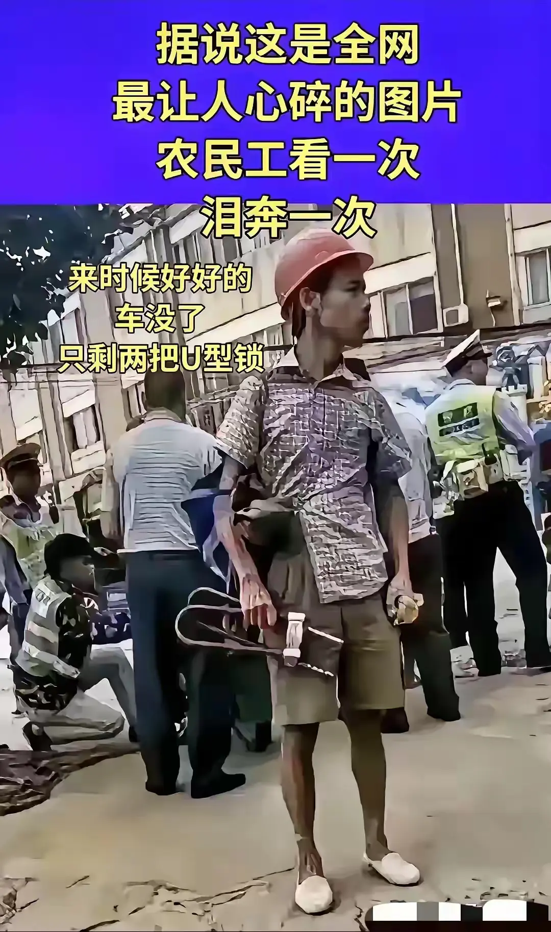 载入史册的照片，你说后人会如何评价