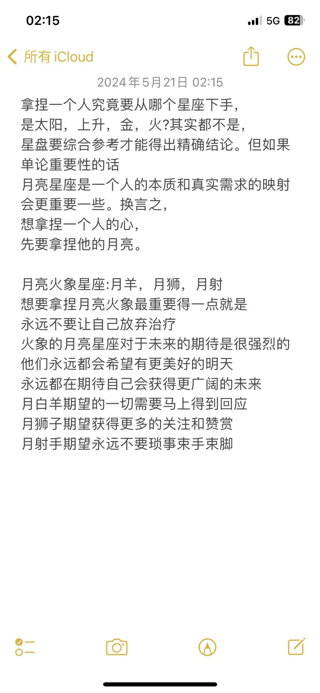 如何拿捏月亮星座