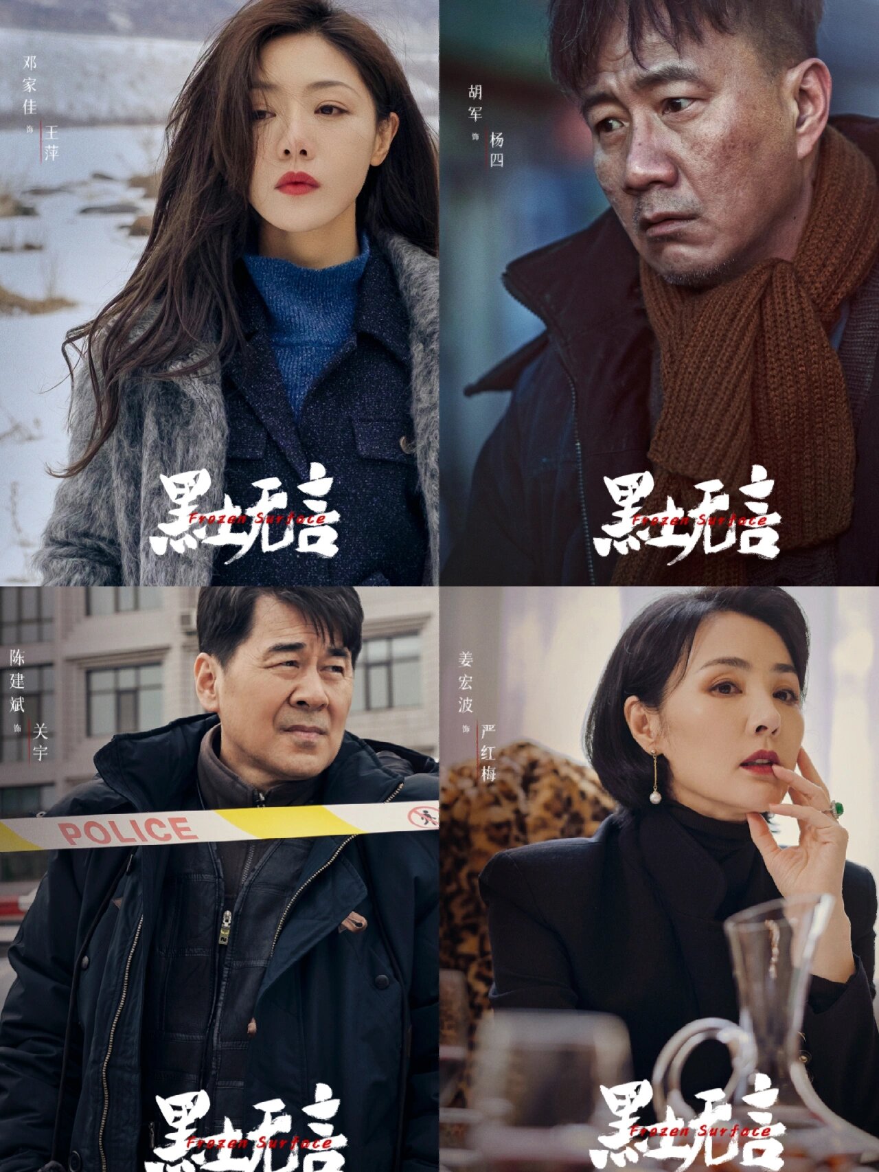 邓家佳,陈建斌‼️悬疑感拉满‼️