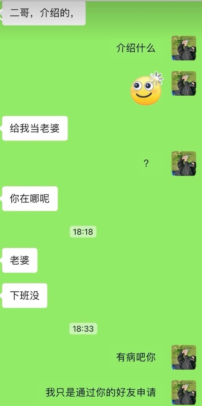 这亲你就相吧，一相一个不吱声