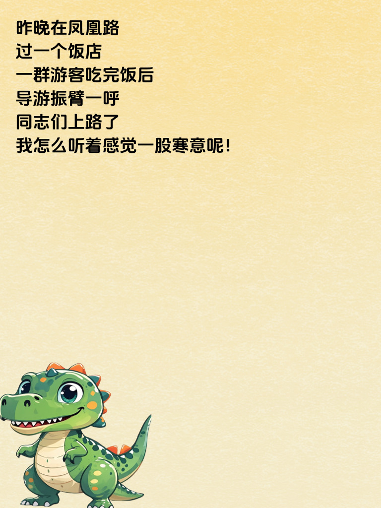 每个段子都经过精心挑选，保证让你笑到忘记时间，笑到忘记自我！