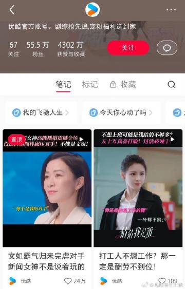 目前👖🍠首页已无珠帘玉幕赵露思、刘宇宁错误番位的预告图，删了。 ​