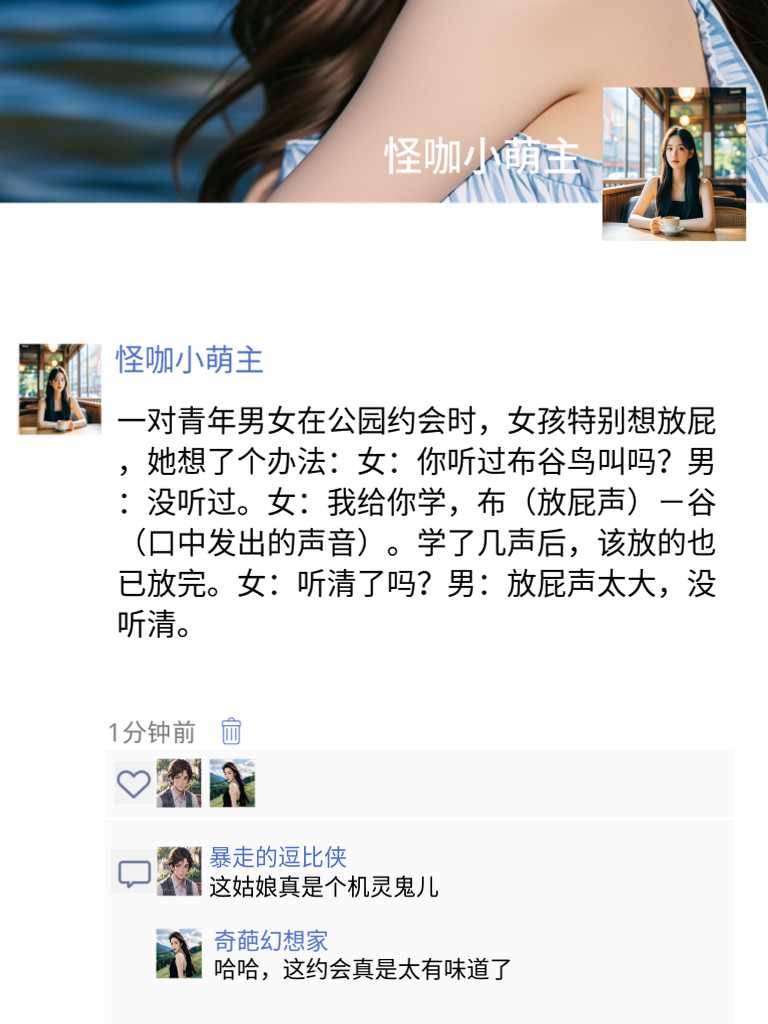 笑料如流星划过夜空，点亮你的欢乐时刻！