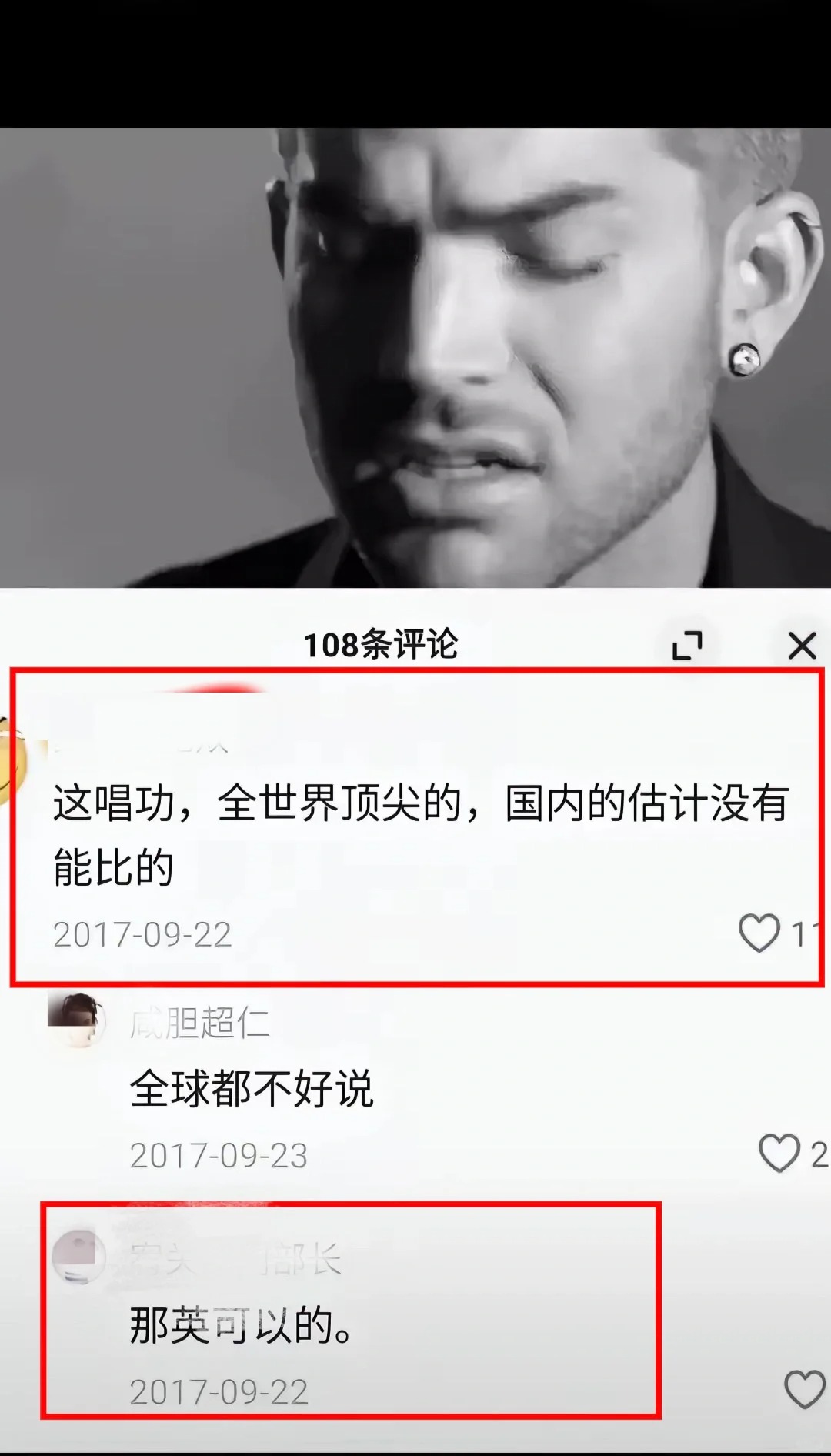 笑不活了，七年前的亚当回旋镖扎中了英子😂
2017：亚当的唱功世界顶尖，国内没