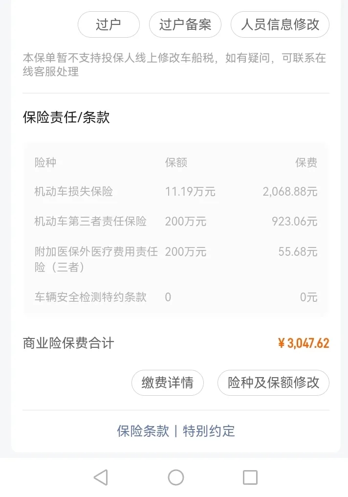 各位朋友，请教一个问题，我是去年买的车，当时买的保险都是4S店操作的，我只负责签