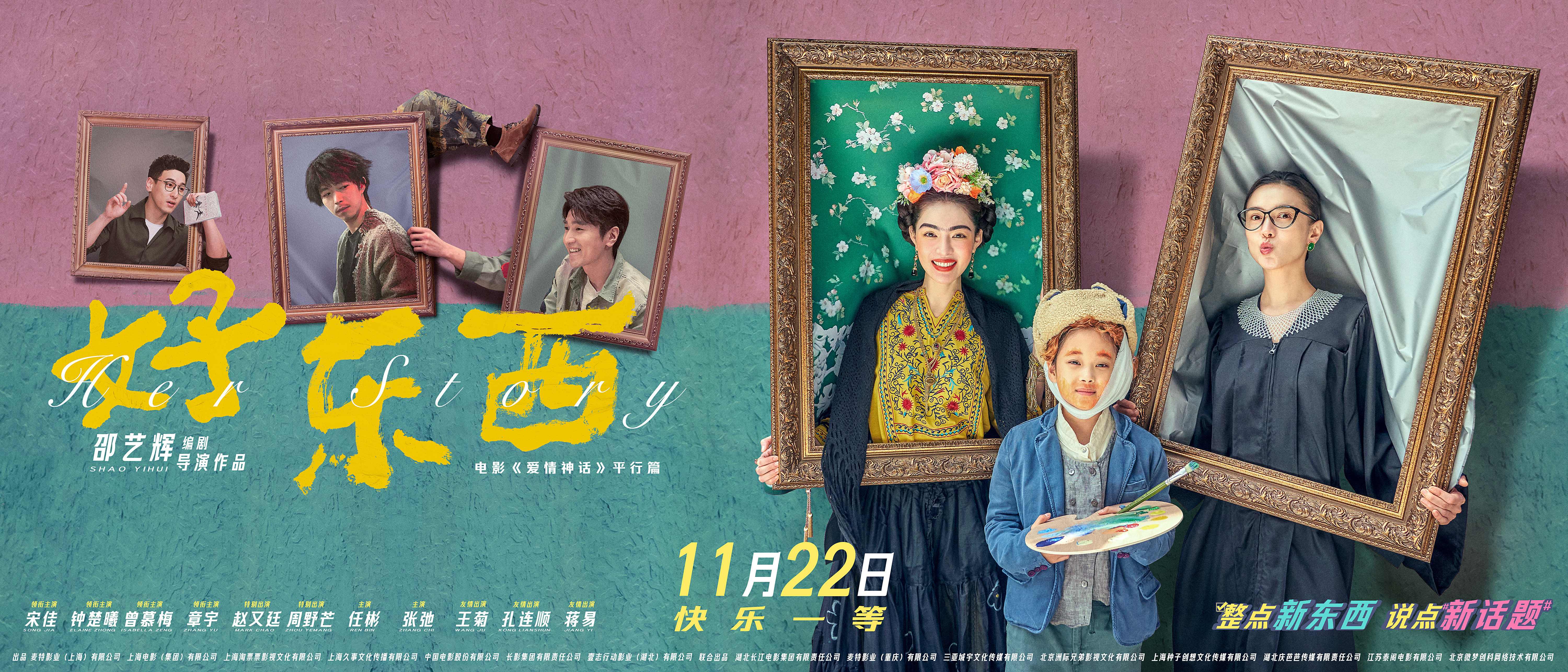 《好东西》里这么多电影彩蛋，你注意到了吗？