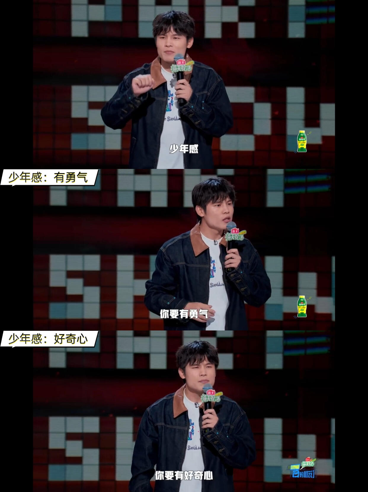 脱口秀和他的朋友们：少年感？没有看到