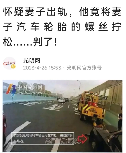 浙江宁波，一男子怀疑妻子出轨，便在妻子车内安装了录音器、GPS定位器，不料调查了