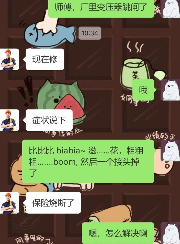 那怎么解决啊？哔哔哔...biabia 哗哗;...
