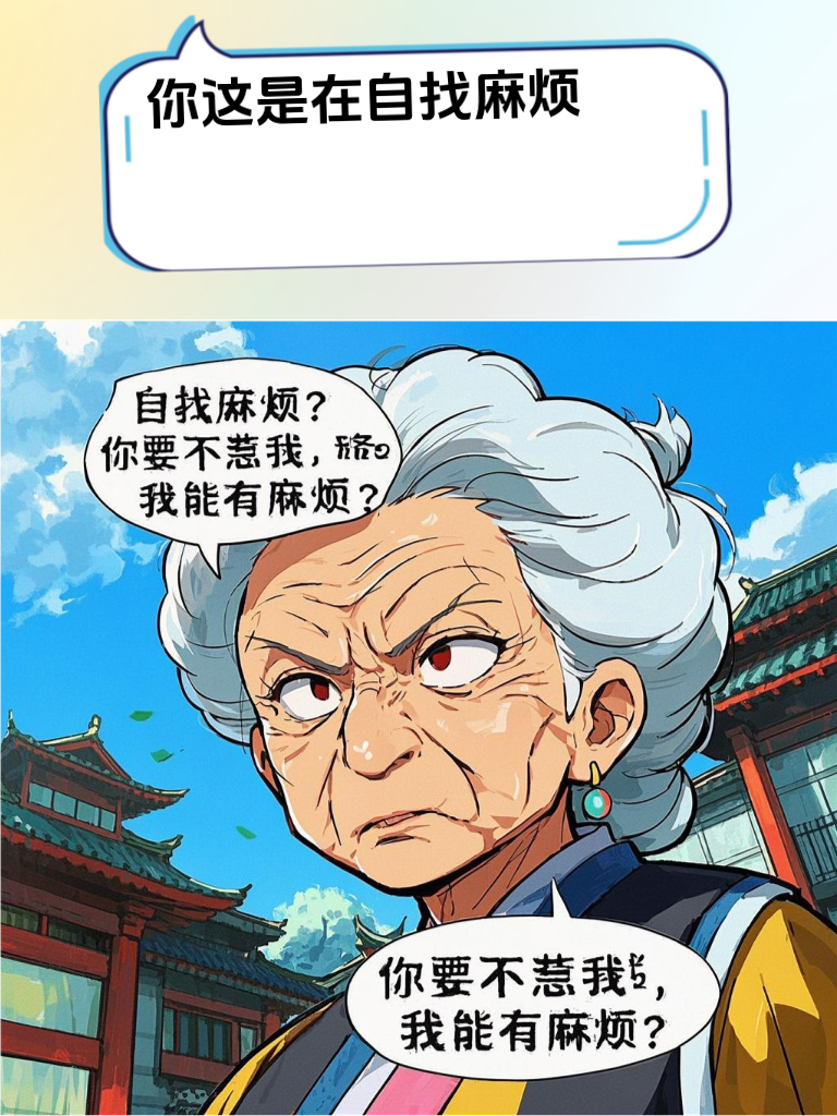 幽默怼怼乐，专治各种不服