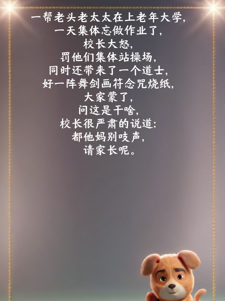 超乐呵的段子，快乐就是这么简单