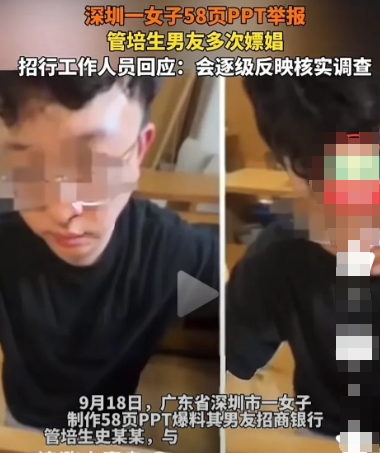女子PPT曝男友嫖娼或构成侵权，pc违法，这属于举报，怎么是变成侵权了？以后举报