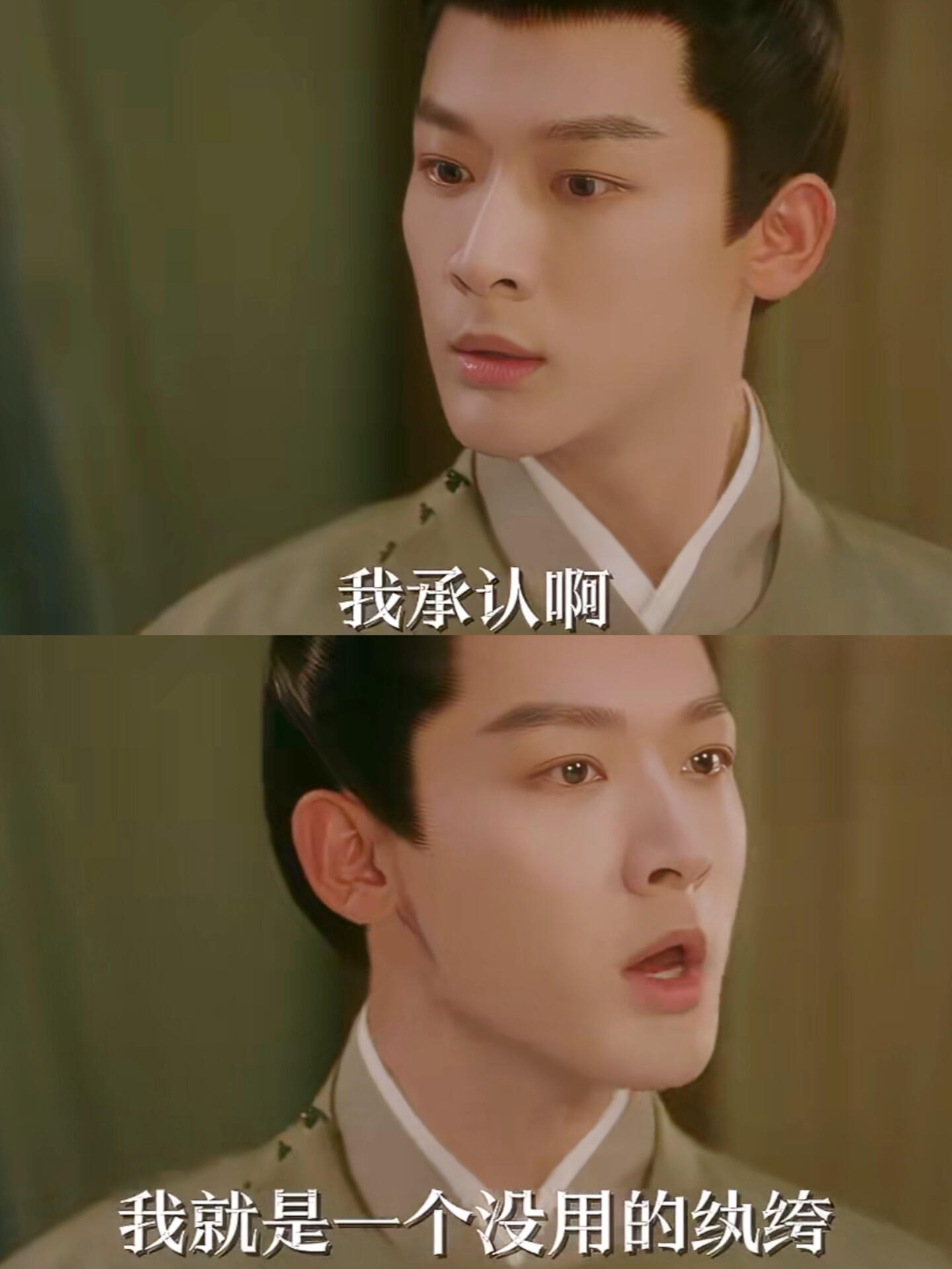崔行舟大声承认，自己就是个纨绔！