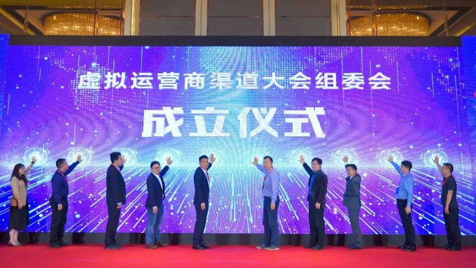 什么是虚拟运营商