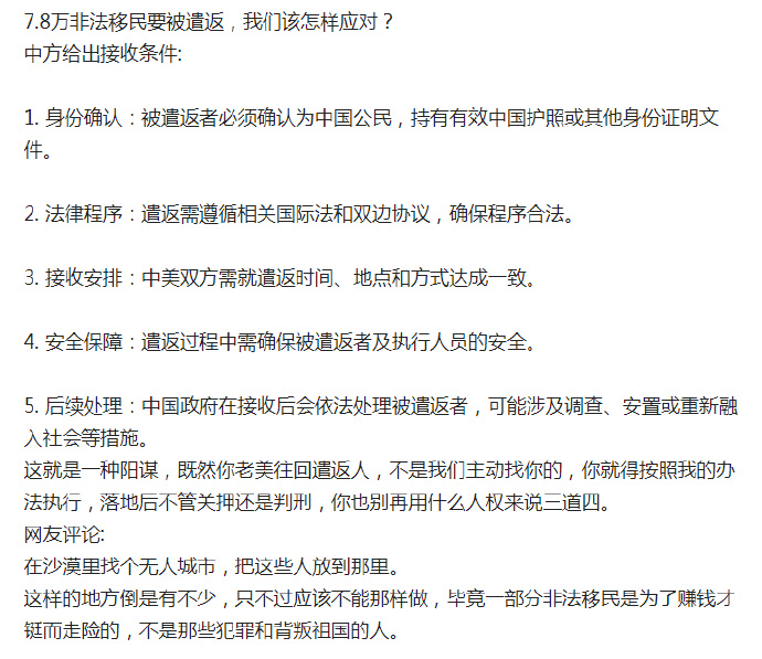 哎！中国去美国的非法移民咋才7.8万人，不是每年400万么？ ​​​