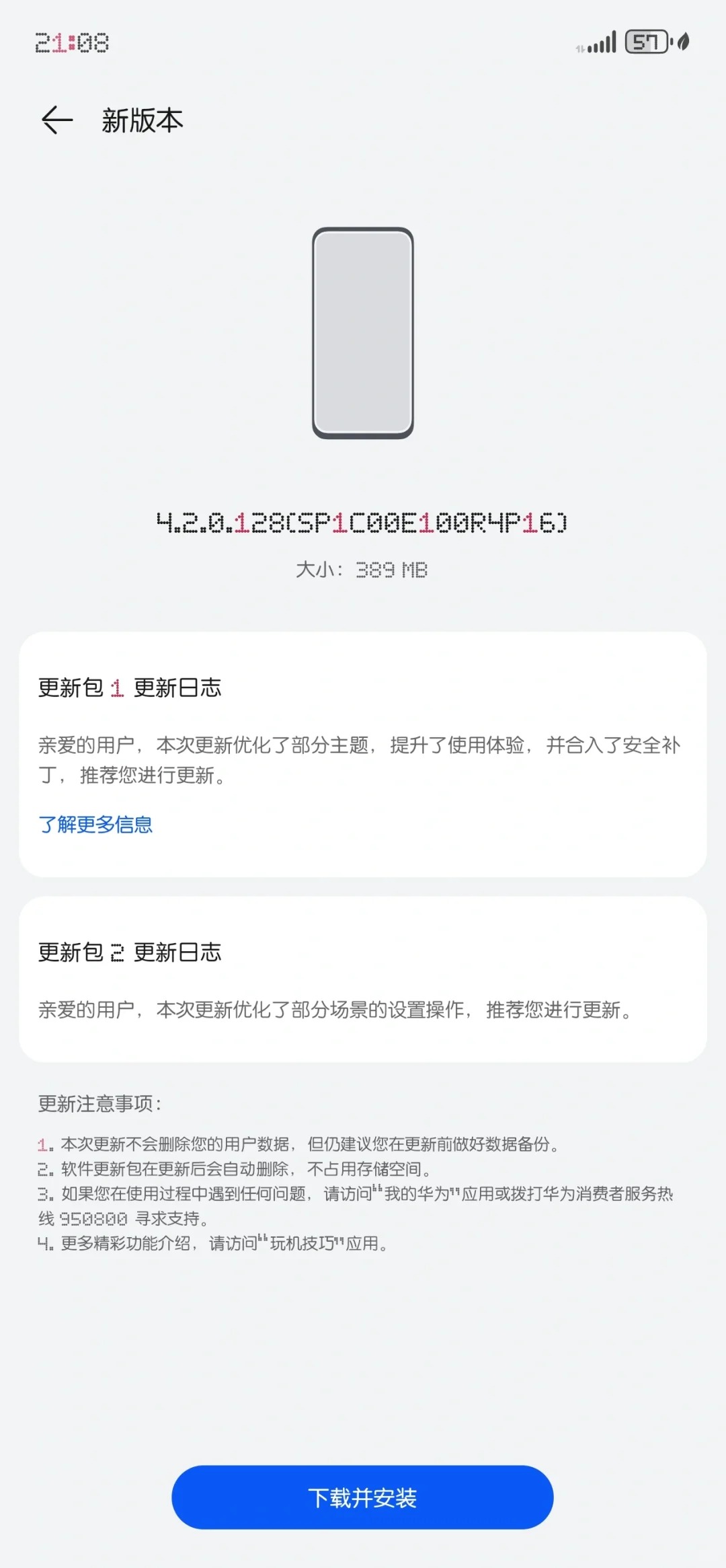 终于更新mate60pro！
