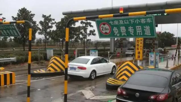 节假日7座以下小轿车免费被调整，取消全免？