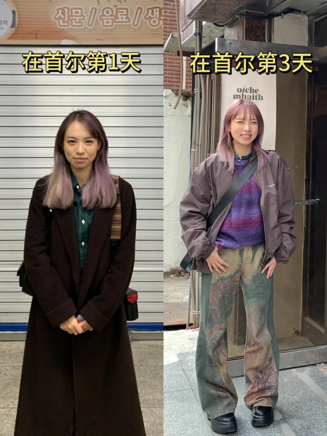 我不是去首尔旅游，而是去速成潮人的
🙋🏻‍♀️老师，我想成为潮人……

1️