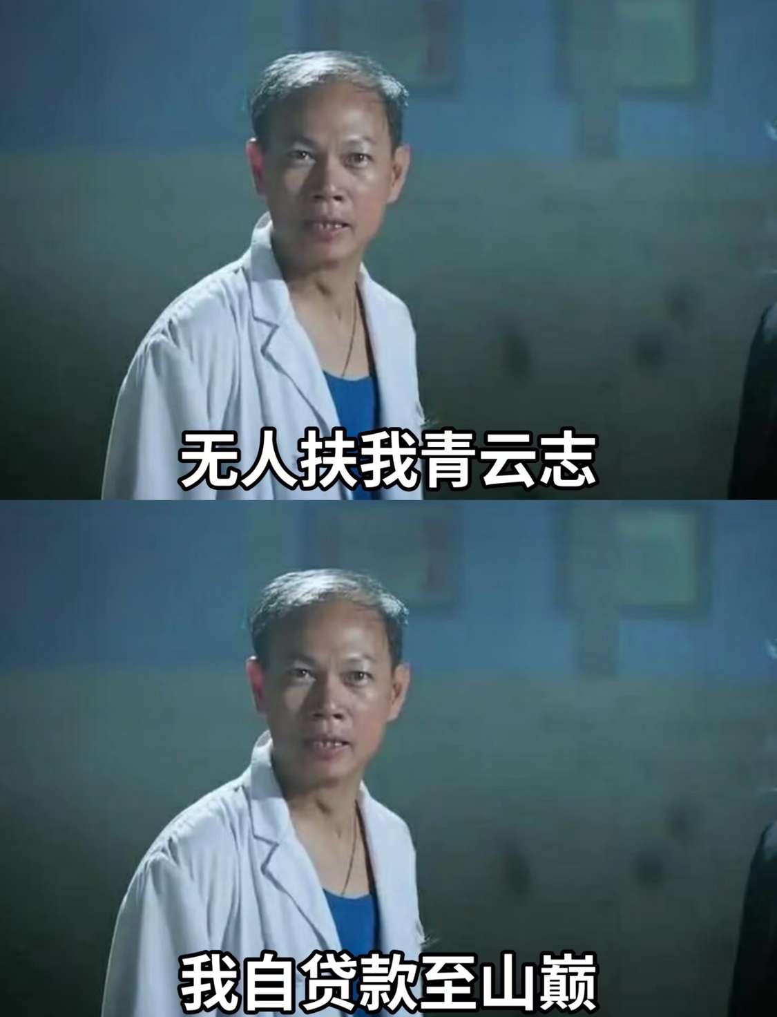 努力的尽头是负债，负债的尽头是送外卖