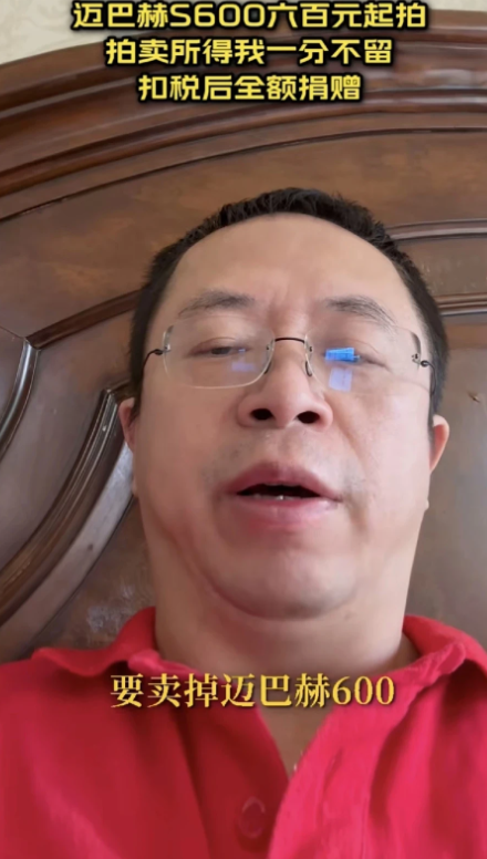 周鸿祎开了好多年的迈巴赫S600，拍出了990万的天价。有网友说这款车子，新车落