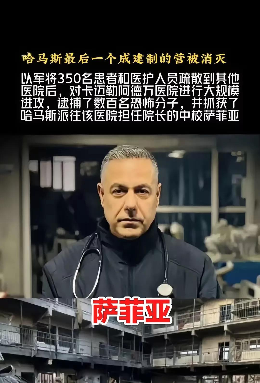 一夜之间，以色列完成了对哈马斯清剿，哈马斯卡迈勒营被逼无奈，全部放下武器投降，这