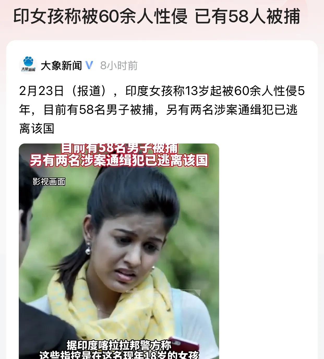印度再次爆发骇人听闻的强奸事件，相信这类极端案件极多，根据过往新闻看来，而且毫无