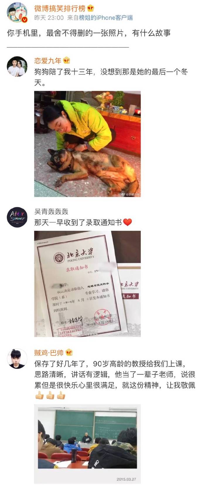 最舍不得删的一张照片