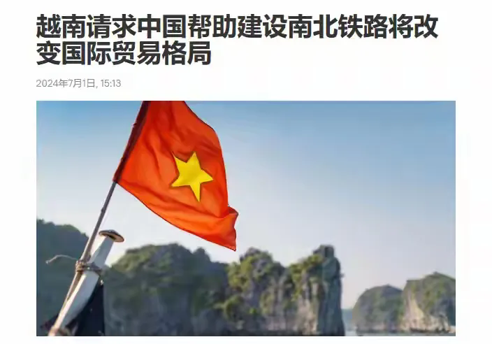 越南渴望获得中国先进的高铁技术，其需求不仅限于设计与施工层面，更深入到核心技术领