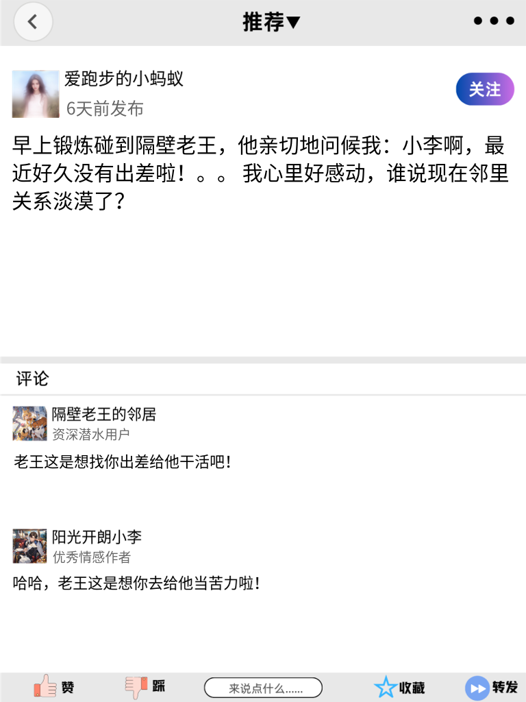 笑到流泪！这些搞笑段子，让你的朋友圈充满欢乐氛围