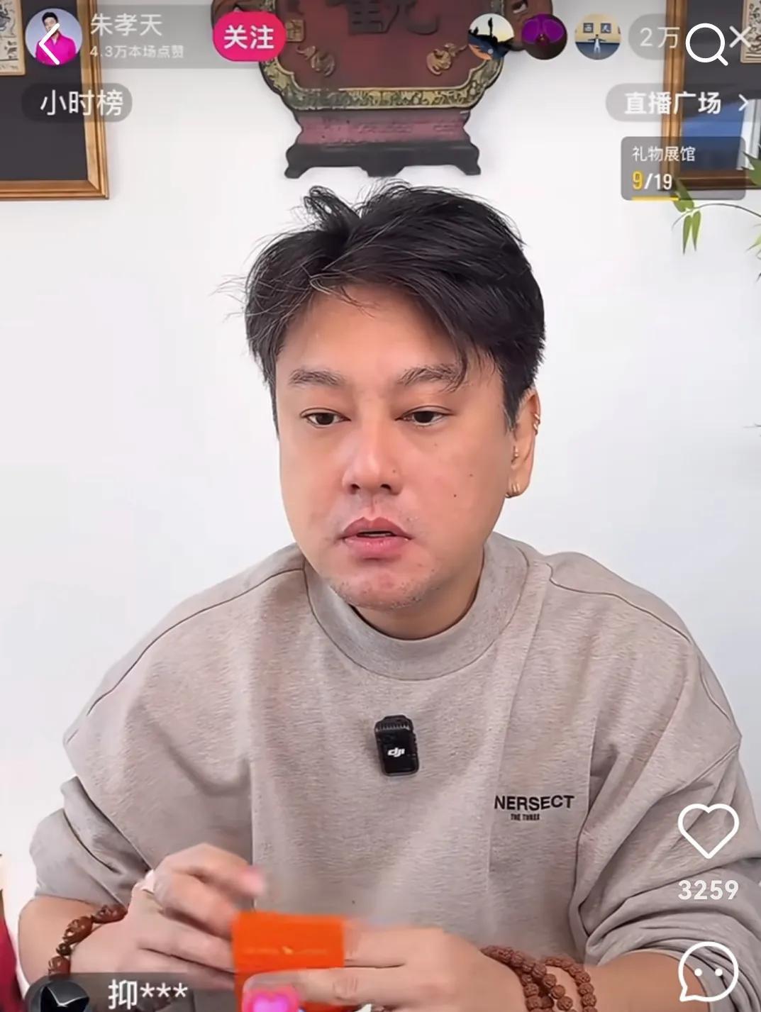 同样都是消费大S，朱孝天却被夸上天，因为说了这3句话：
1、我不想吃人血馒头，每