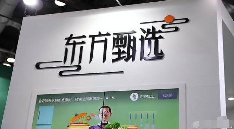 #东方甄选又陷舆论风波#东方甄选，为什么总被自己人“拆台”？ 

伤筋动骨的“小