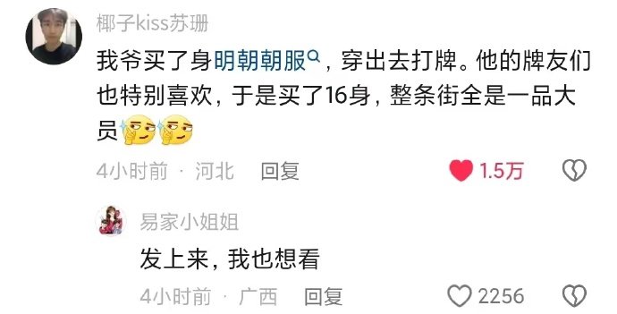 爸妈学会网购后都买过什么离谱的东西？ 