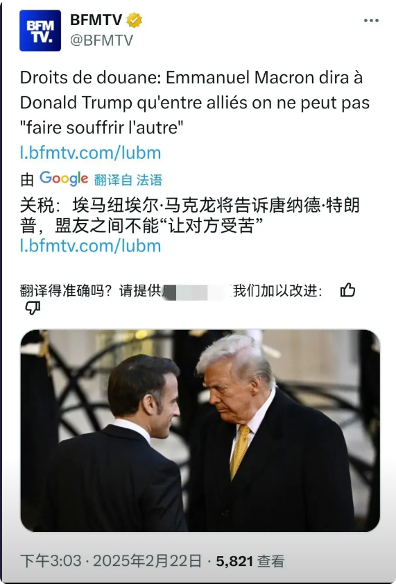 马克龙即将访美，重点将与美国讨论俄乌和平谈判的事宜。在第一阶段的谈判中，美国撇开